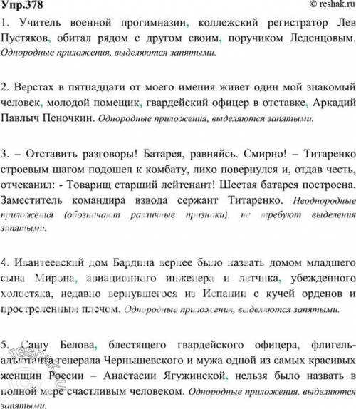 Разберите предложения с причастными оборотами (вроде по такой схеме х, о, о, о). В буяне узнали мест