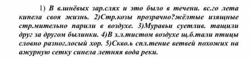 Найдите предложение с вставной конструкцией. Сколько в этом предложении грамматических основ? Подчер