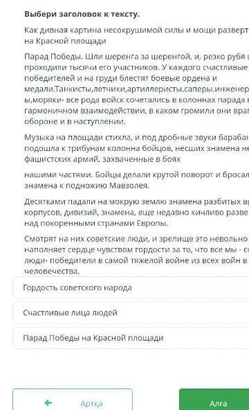 Гордость советского народа Счастливые лица людейПарад Победы на Красной площадисор по руский язык 7к