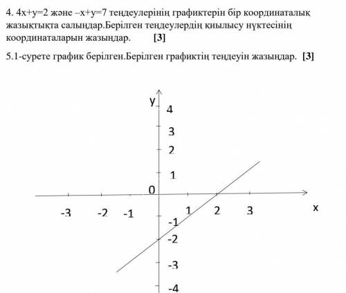 МАТЕМАТИКА С РЕШЕНИЕМ!​