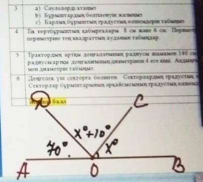 БЖБ ПО МАТЕМАТИКЕ ЕСЛИ НАДО В ХОРОШЕМ КАЧЕСТВЕ СКАЖИТЕ​