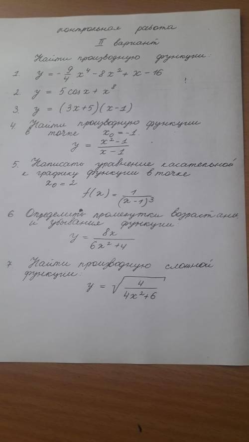 у меня контрольная работа