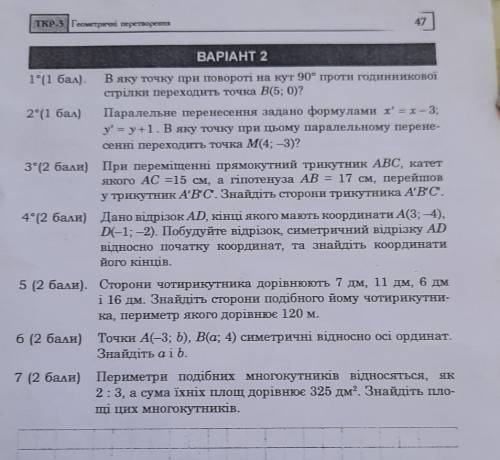 уже хоть кто-то. Один и тот же вопрос выставляю пятый раз.Хто сможет решить на моём акаунте ещё 2 к.