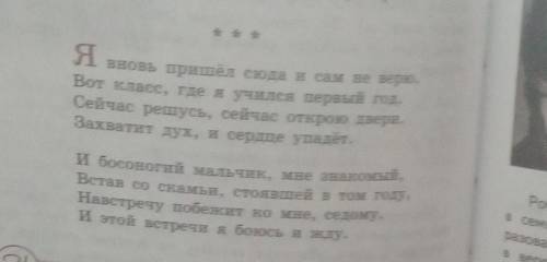 я вновь пришел сюда и сам не верю расула гамзатова сделайте анализ по плану по плану1).тема2).комп