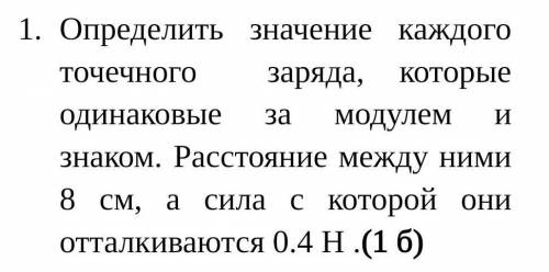 ЗА ОДИН ВОПРОС ... Даже если сомневаетесь в ответе всё равно присылайте ​