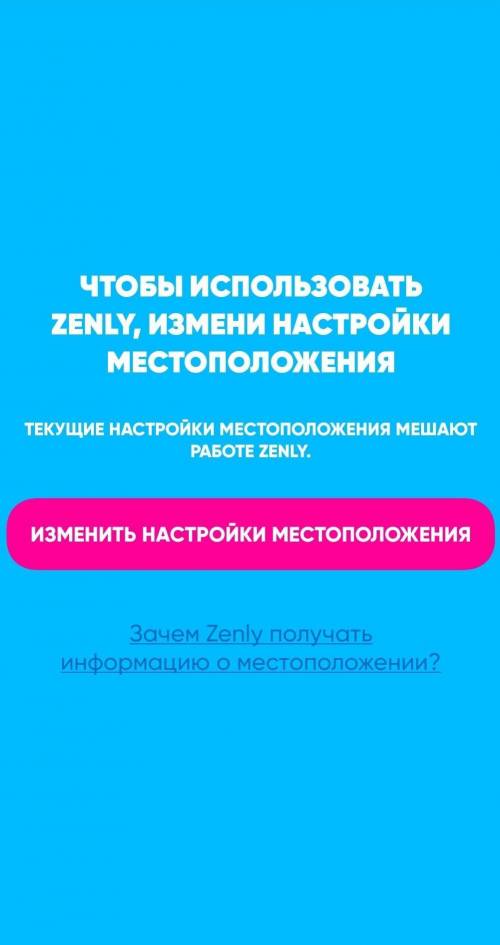 Что у меня не так с местоположением?​