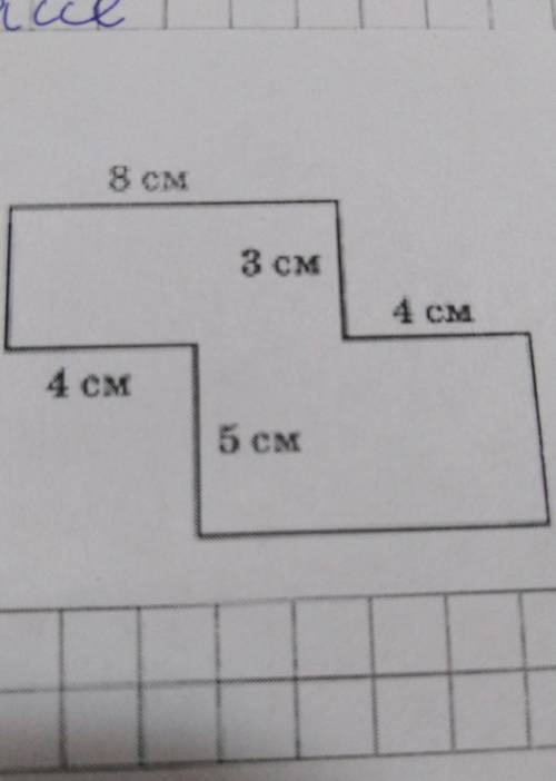 Определи площадь фигуры,изображённой на рисунке:​
