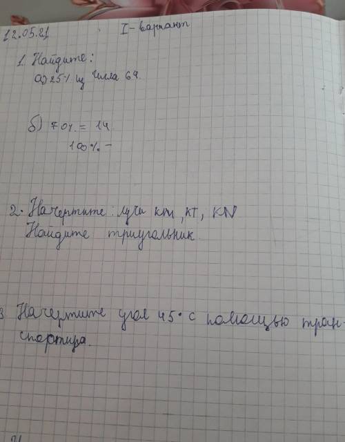 это сор ктт сделает получит искреннюю благодарность и желательно скиньте фото решения целиком распис