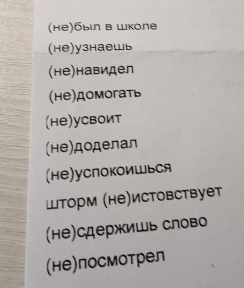 1)Подбери и запиши к каждой картинке подходящий глагол. 2) Разбери глаголы по составу.3) Определи ти