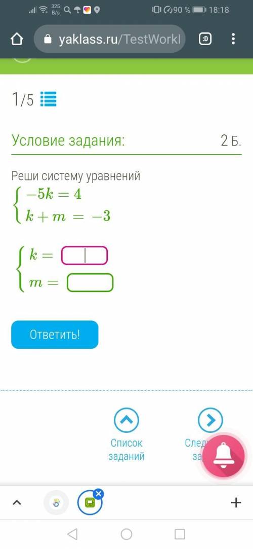 Решисистему уравнений. система на фотт