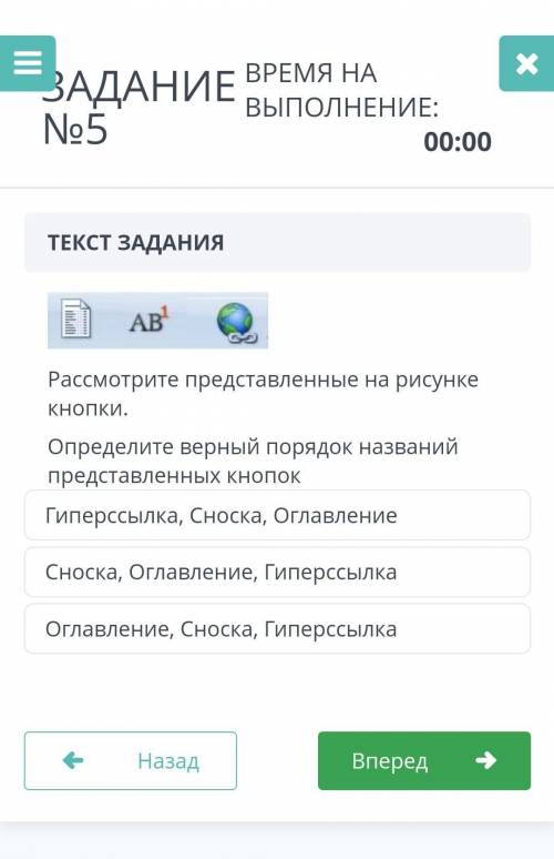 Расмотрите представление на рисунке кнопки Определённо верный порядок названии представленных кнопок