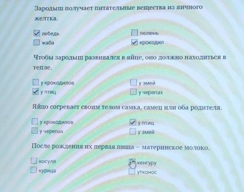 . выбери правильный ответ. ОТВЕТЬТЕ НА ВСЕ 4 ВОПРОСА И ПРОВЕРЬТЕ МОИ ОТВЕТЫ​