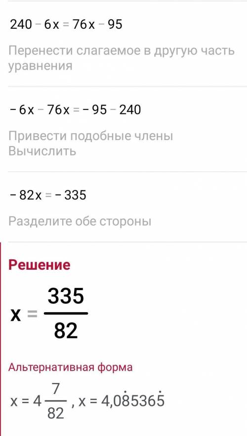 Розв'яжіть рівняння будь ласка. 12-2,4x/8=3,8x-19/4