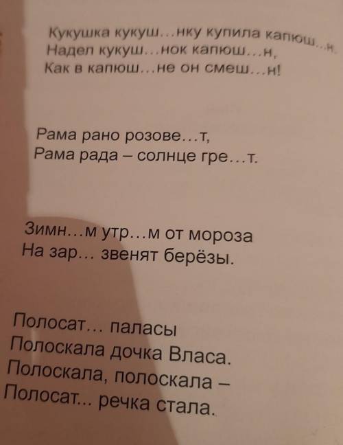 Выпишите слова с орфограммами в следующей последовательности: 1)в суфиксе 2) в окончаниях имён сущес