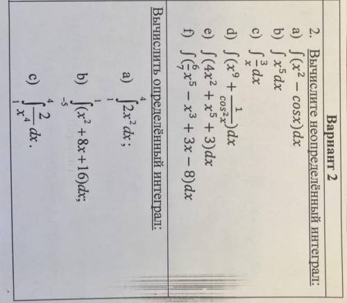 Неопределённый и определённый интеграл.