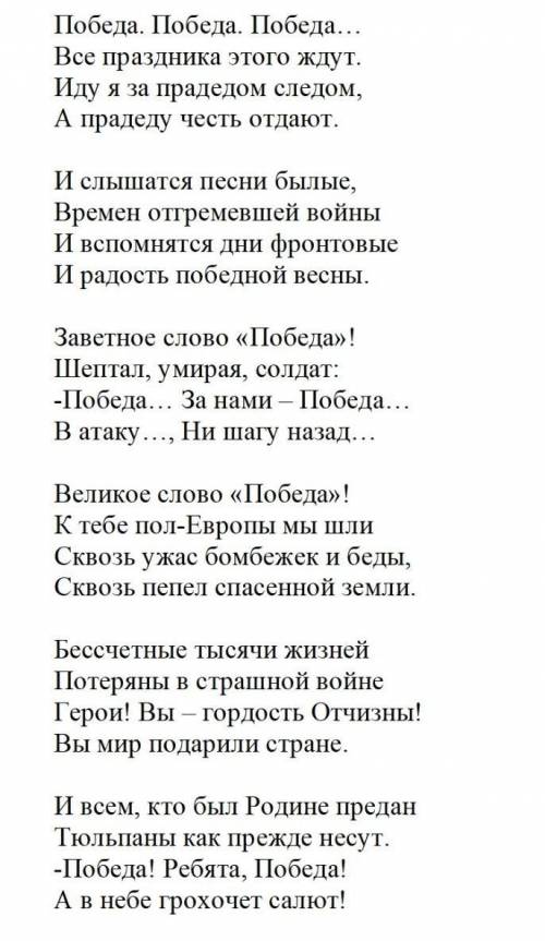 3. Составьте «Толстый» вопрос по содержанию стихотворения и ответьте на него ​