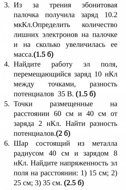 решить эти 4 задания... Даже если будете сомневаться в абсолютной правильности ответа, всё равно при