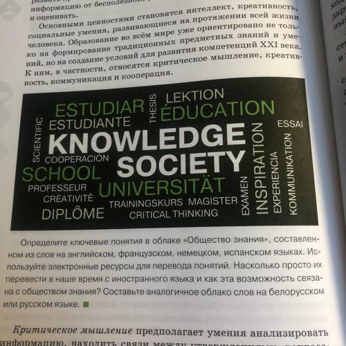 1.Достижение какого уровня образования является актуальной задачей в мировом масштабе? Какое образов