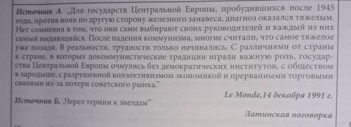 Используй источники (фото) для аргументации утверждения -- 1989 год - переломный год в истории стран