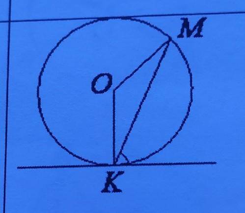 Прямая касается окружности точке К. Точка О - центр окружности. Хорда КМ образует с касательной угол