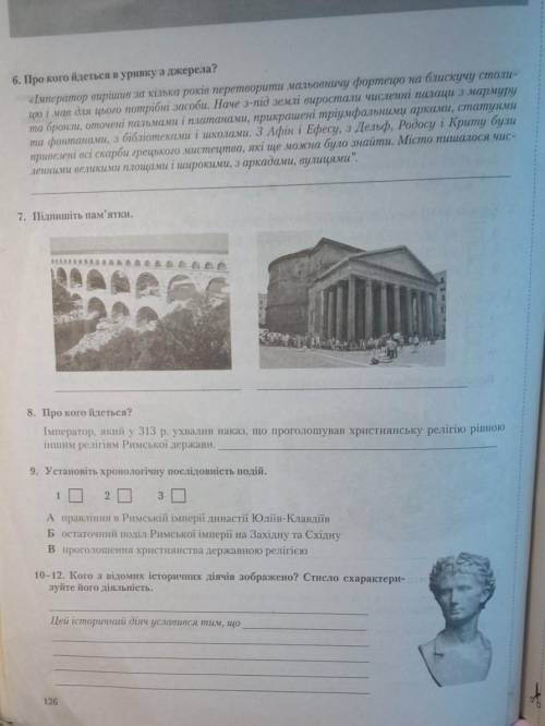 Пліз,надо хто што знаєт​ я очень