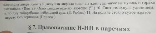 а то сдохну, и ещё там буквы в скобках Ч Фад просто опечатка.