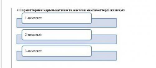 Тжб қазақстан тарихынан 5 сынып 4 тоқсан ​