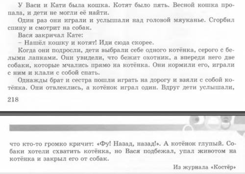 Завдання з рос.мови Прочитати текст, виписати тільки складні речення, вказавши: рівноправні, чи нері