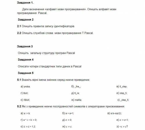 Добрый день, мне по информатике задали практическую работу, можете с решением, буду очень благодарен