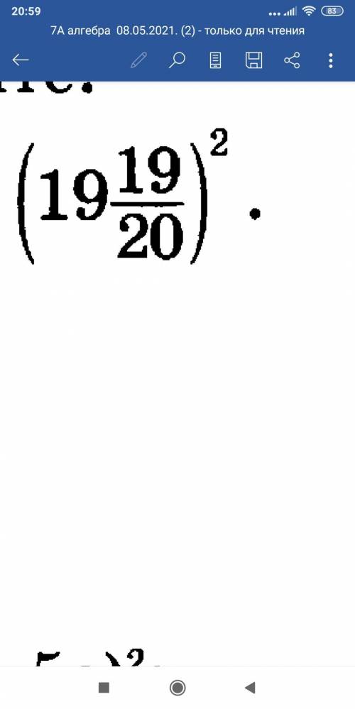 Решите с формулы сокращённого умножения с подробным решеением (а-б)²=а²-2аб+б²