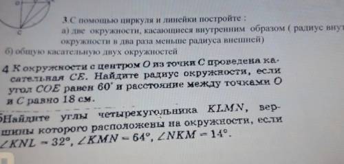 оч ,если не сдам математичка сожрёттам в 3 в скобках написано дальше внутренней и всё ​