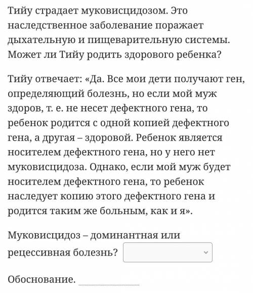 Наследственность. ответ на вопрос по тексту и его обоснование.