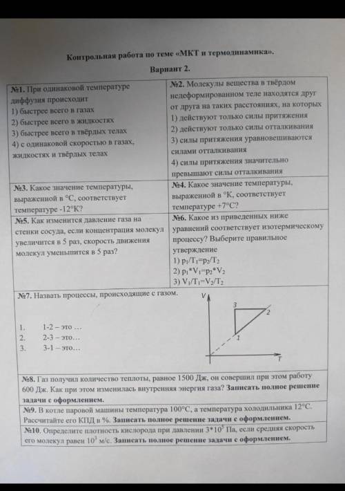 В котле паровой машины температура 100°C а температура холодильника 12°C ресчитайте его кпд в % запи