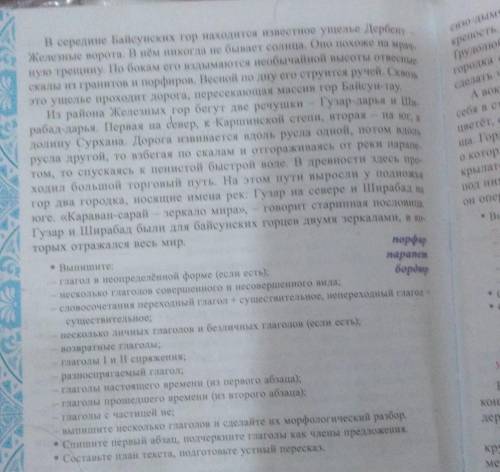 надо сделать задания. Задания находятся после текста​