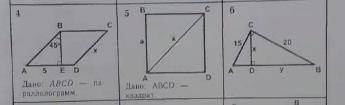 решить 3 задачи по геометрии отдельно.