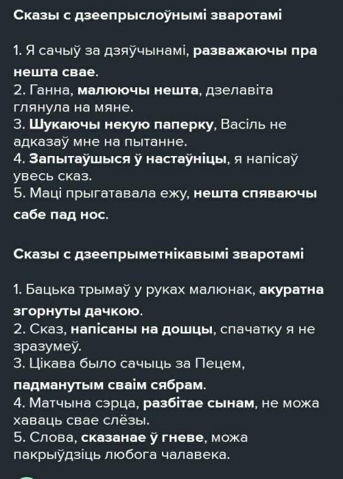 , выписать 5 адасобленых сказау з бел. лита (8 класс). ​