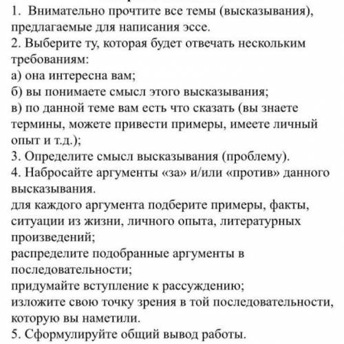 Эссе: богатство вещь без которой можно жить счастливо но благосостояние вещь необходимая для счастья