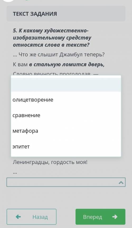 умоляюю К какому художественно-изобразительному средству относятся слова в тексте?Что же слышит Джам