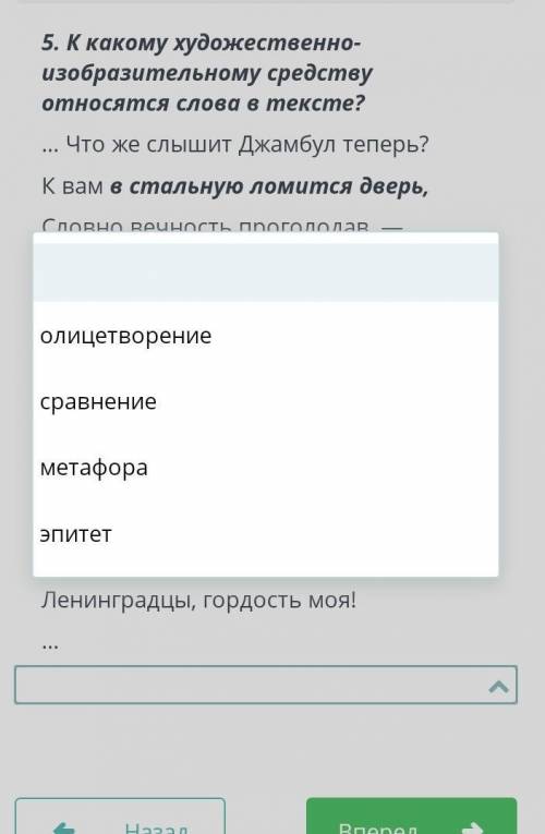 умоляюю К какому художественно-изобразительному средству относятся слова в тексте?Что же слышит Джам