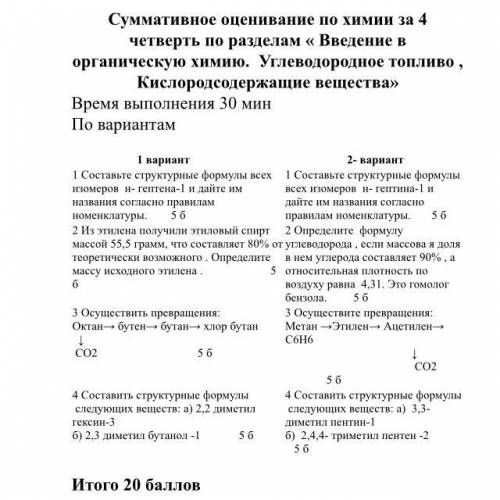 Если кто делал этот тест скиньте на ватсап или телеграм большая +7 (747) 494-91-06