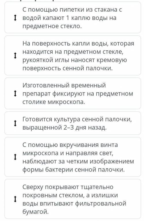 Определи правильную последовательность действий а ходе лабораторной работы. ​