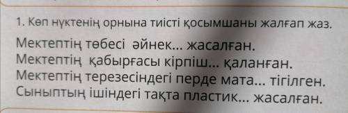 5 надо составить по парам или как? А 1 добавить слова