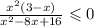 \frac{ {x}^{2}(3 - x) }{ {x}^{2} - 8x + 16 } \leqslant 0