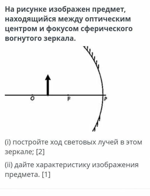 физика 8 класс сор за 4ю четверть, ​