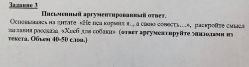 с заданием мне очень надо 20б​