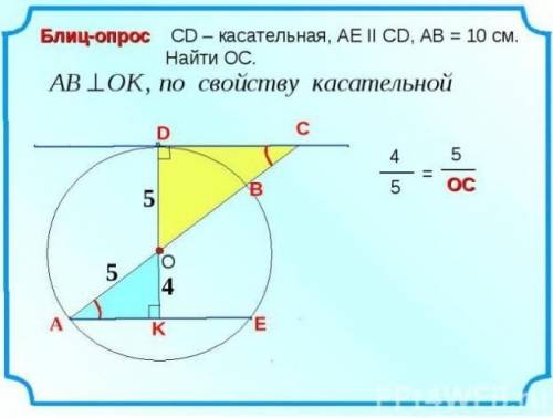 Геометрия 8 класс, задание на фотографии.​