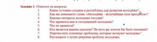 Какие условия созданы для развития молодёжи? как вы понимаете слова молодёжь-величайшая сила прогре