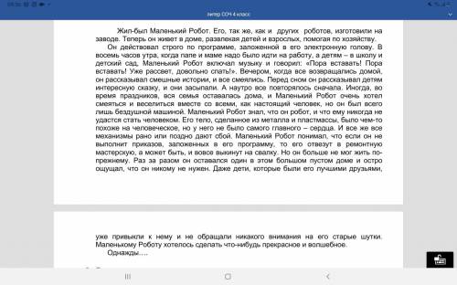 Напиши продолжение сказки, придумав развитие событий и концовку.