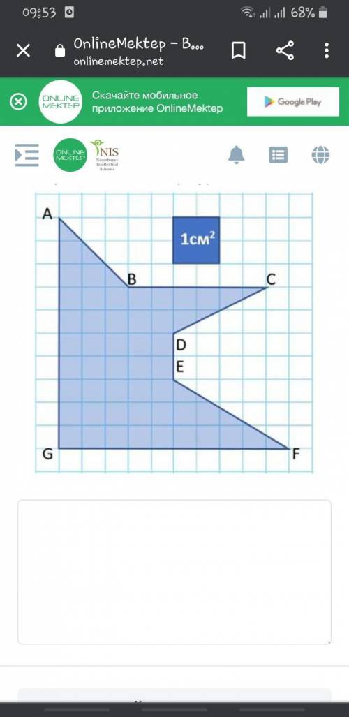 Определи площадь фигуры АВCDEFG 1см?