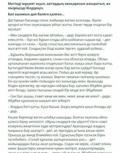 БЖБ адам болып нормально жауап беріңдерш​​